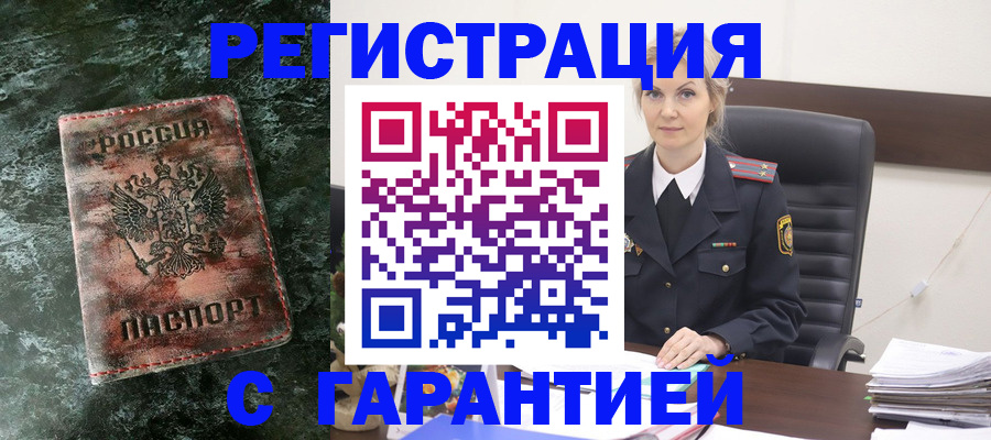 прописка поиск в Шумерле