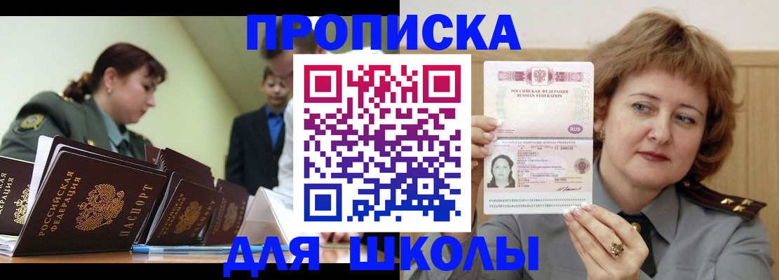 прописка для военкомата в Шумерле