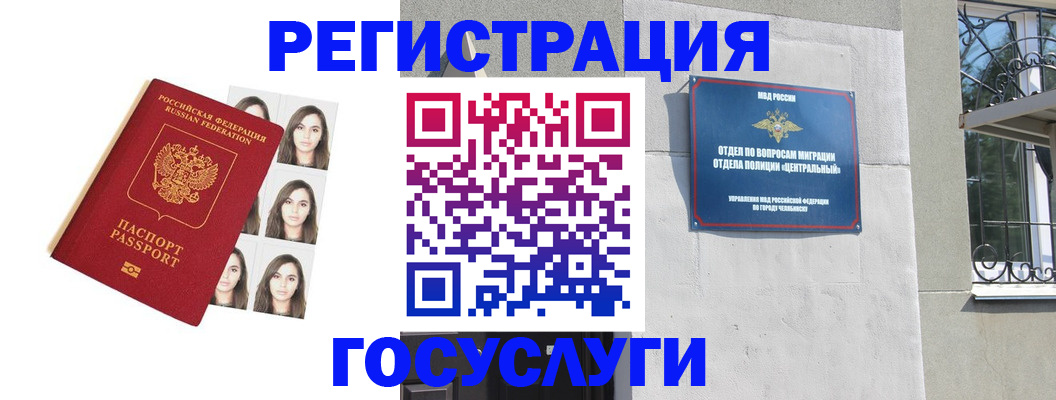 регистрация в Шумерле