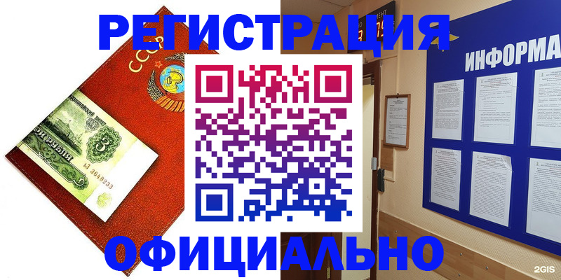 прописка 2025 в Шумерле