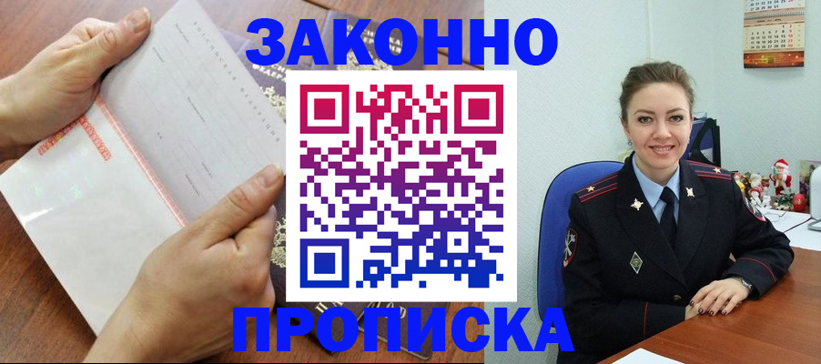 временная регистрация законно в Шумерле