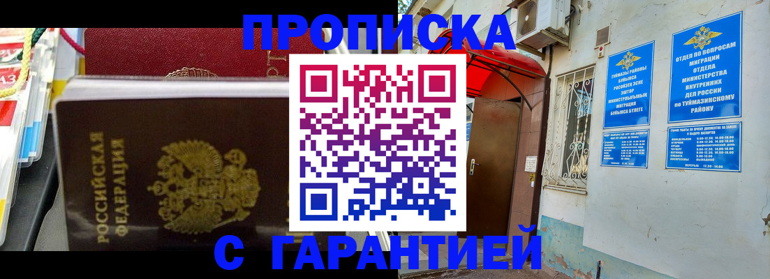 прописка паспорт в Шумерле