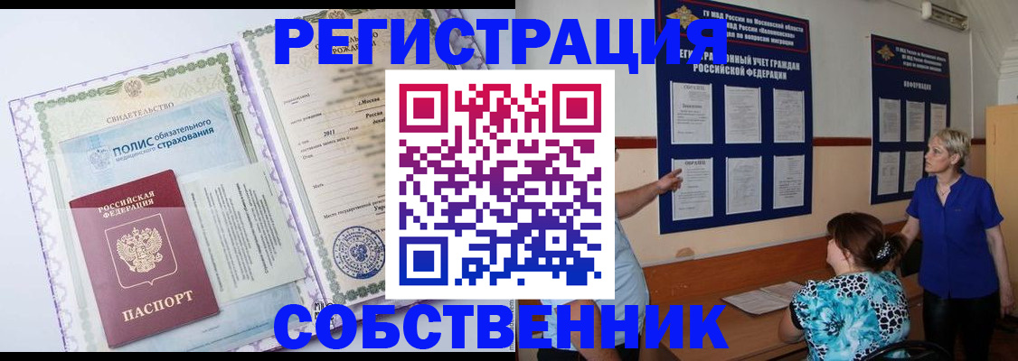 миграционный учет в Шумерле