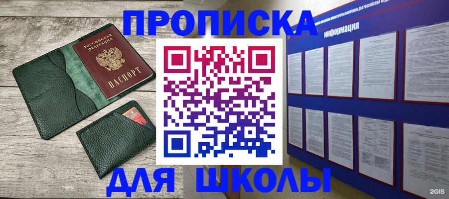 прописка для кредита в Шумерле