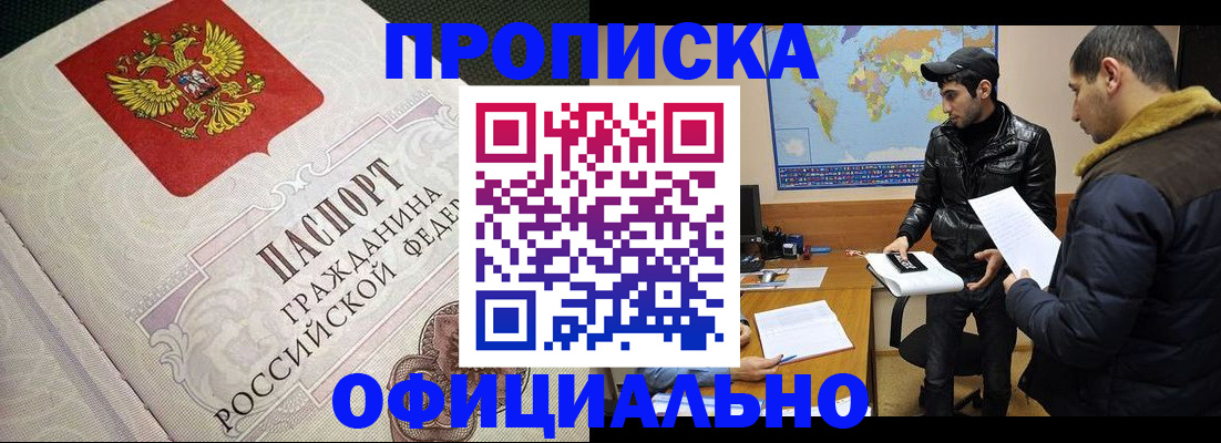 временная регистрация собственник в Шумерле